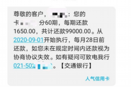 孟州专业要账公司如何查找老赖？